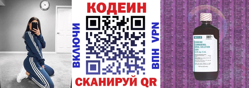 магазин  наркотиков  Каменка  Codein напиток Lean (лин) 