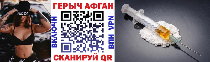 Героин Heroin Каменка