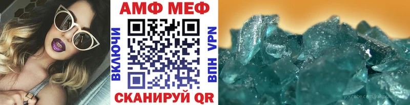 МЕТАМФЕТАМИН кристалл  Каменка 